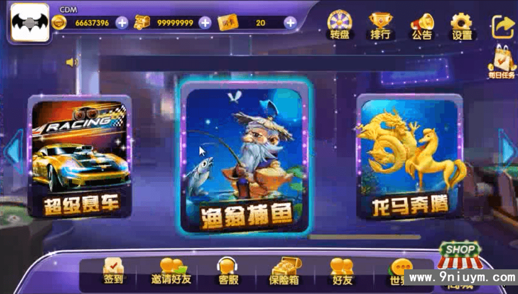 新版速来捕鱼棋牌娱乐游戏服务端+安卓apk+网站+GM后台+授权注册机+视频教程