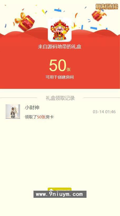 h5新大圣换皮新版玛莎棋牌房卡大厅-浏览器与微信双登录模式+文本教程