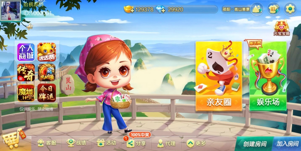 终身免费/七星棋牌200多个子游戏/多个地方玩法/纯源码