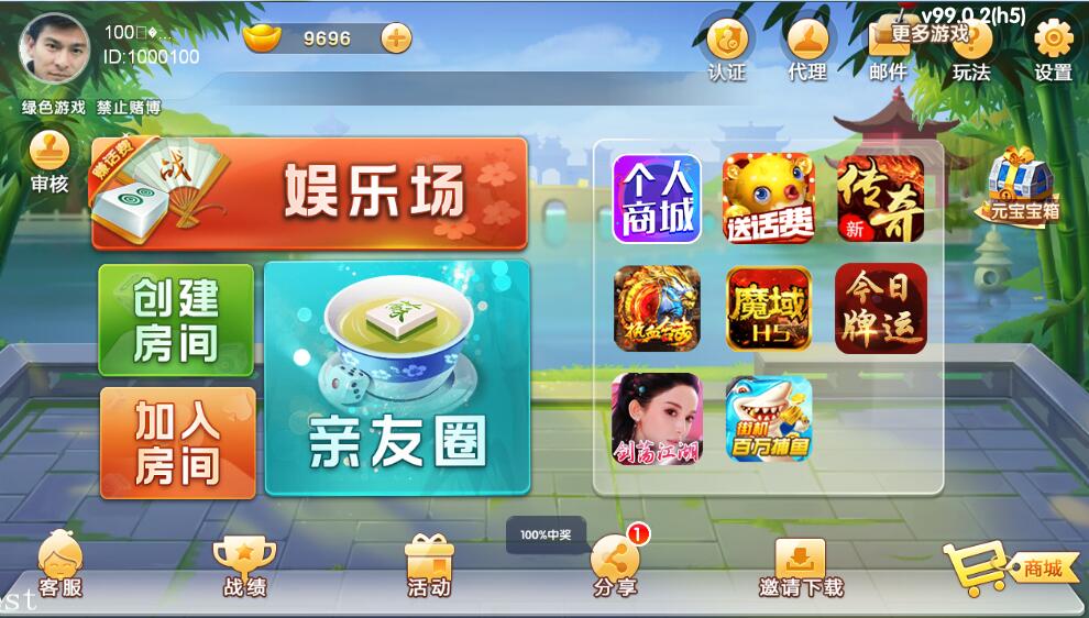 终身免费/七星棋牌200多个子游戏/多个地方玩法/纯源码