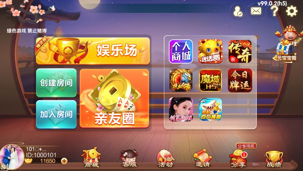 终身免费/七星棋牌200多个子游戏/多个地方玩法/纯源码