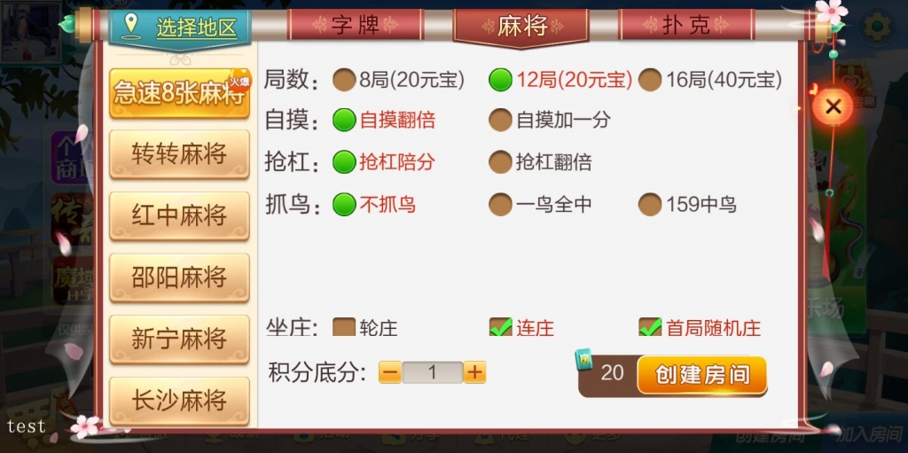 终身免费/七星棋牌200多个子游戏/多个地方玩法/纯源码