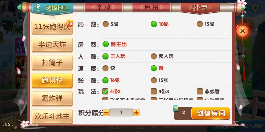 终身免费/七星棋牌200多个子游戏/多个地方玩法/纯源码