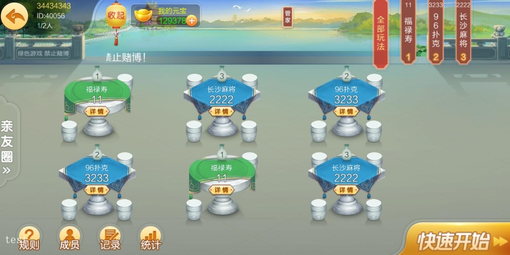 终身免费/七星棋牌200多个子游戏/多个地方玩法/纯源码