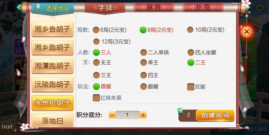 终身免费/七星棋牌200多个子游戏/多个地方玩法/纯源码