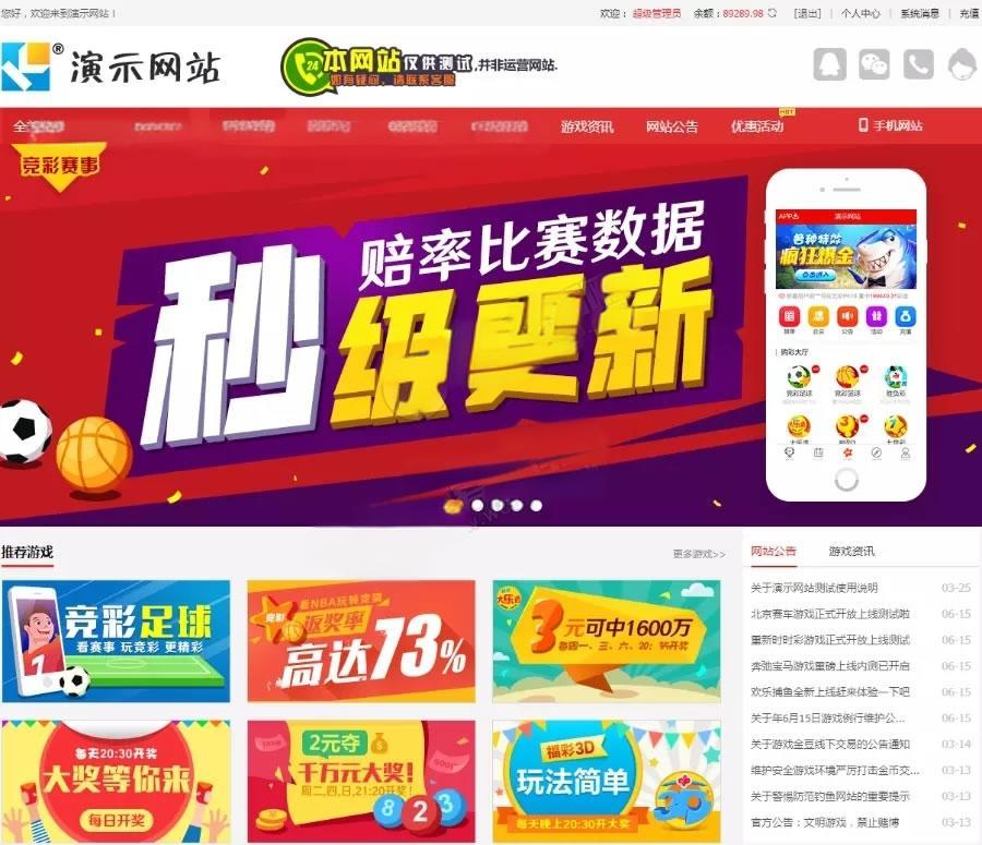 酷睿合买彩票系统v5.0源码/支持全国竞菜体菜福菜高频菜等60多个菜种+合买功能+封装app