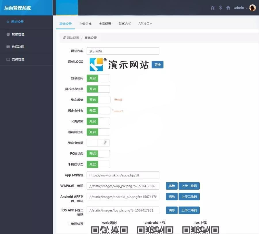 酷睿合买彩票系统v5.0源码/支持全国竞菜体菜福菜高频菜等60多个菜种+合买功能+封装app