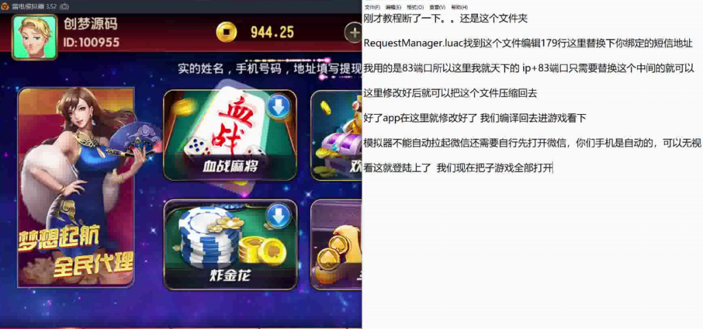 创游大皇宫搭建教程架设视频 - 九牛源码网