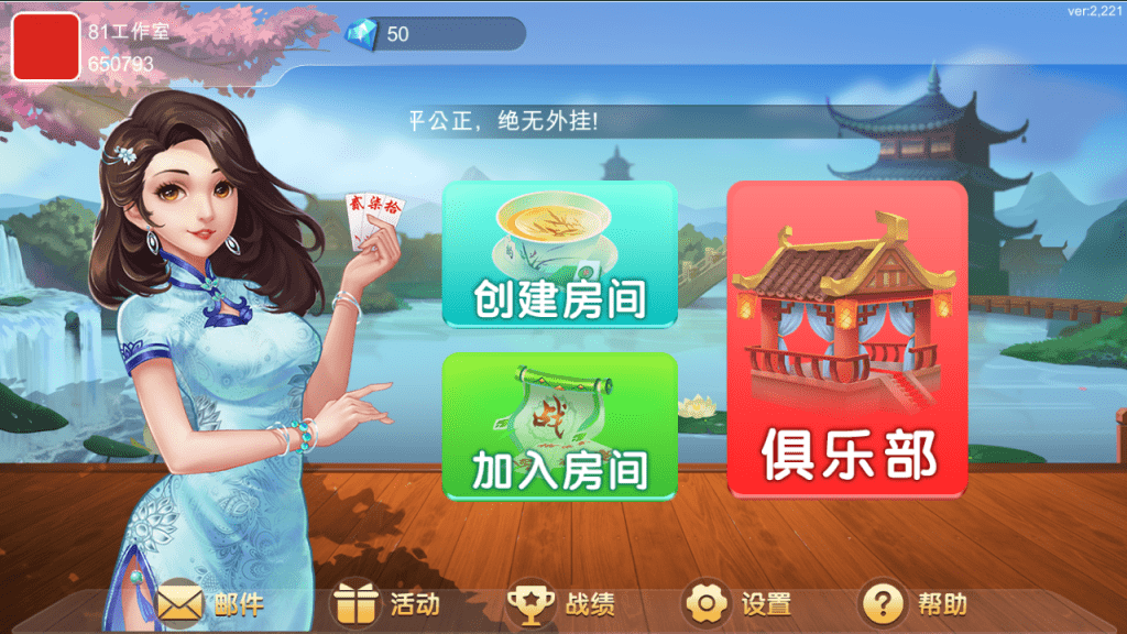 闲玩麻将跑胡子扑克合集 - 九牛源码网