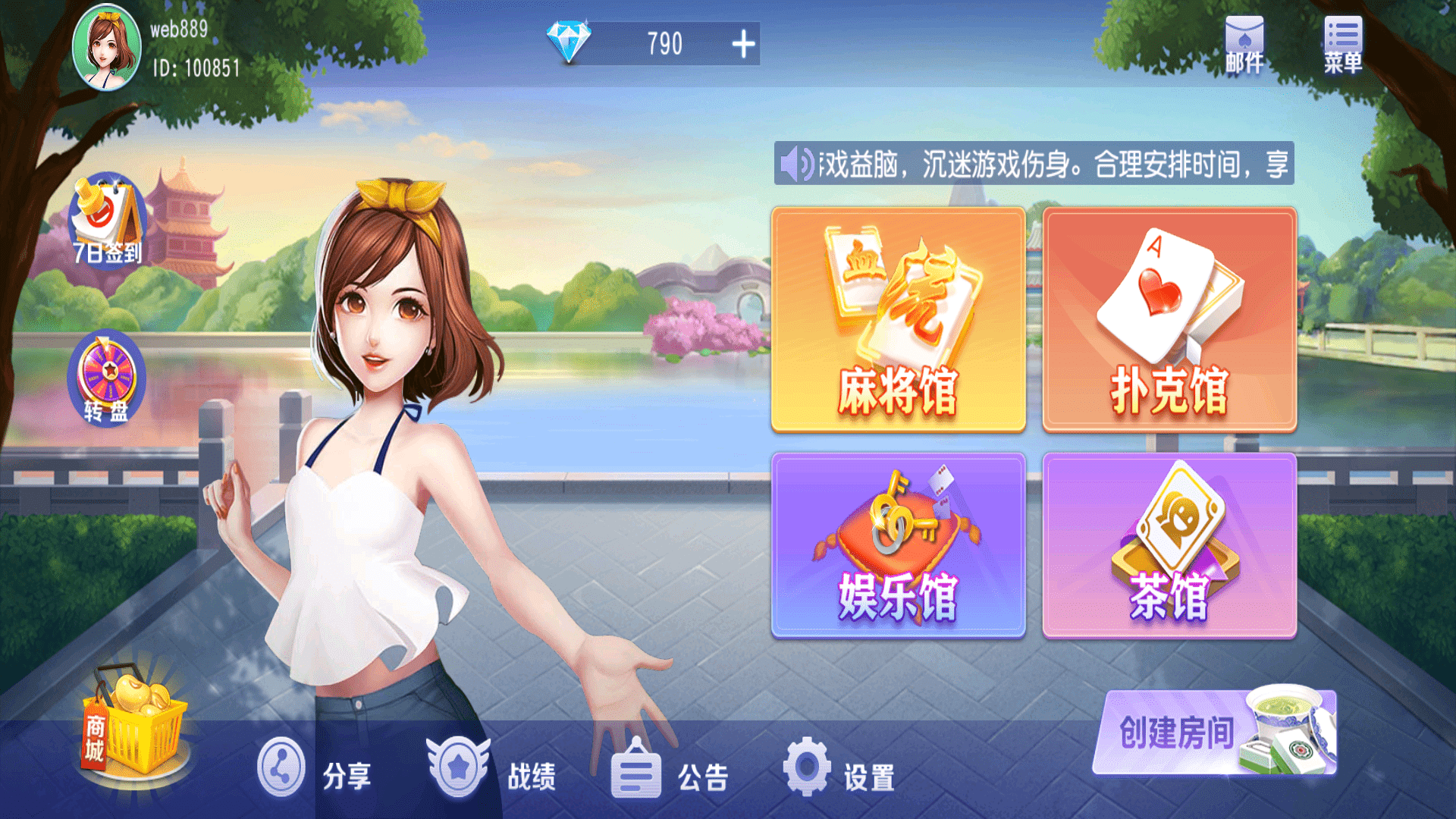 独家首发创胜二开微乐互娱价值1.4W，安卓+IOS完美运营版