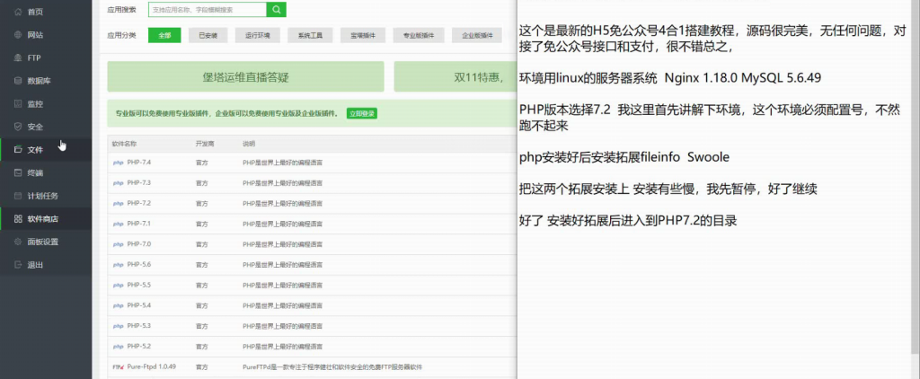 熊猫互娱H5棋牌游戏平台（安装部署视频教程） - 九牛源码网