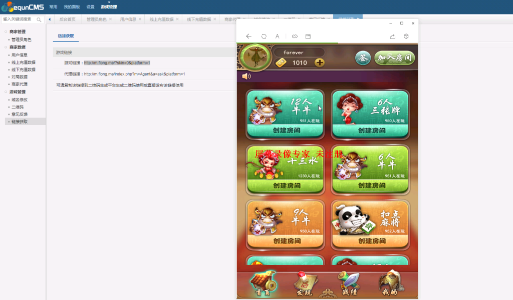 H5九州互娱架设视频 房卡棋牌游戏平台搭建教程 - 九牛源码网