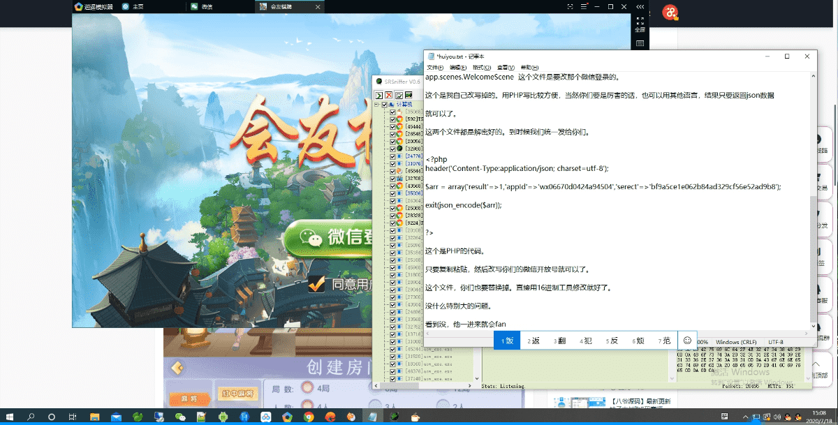 量推破解微信过授权登录验证教程 棋牌解决微信限制视频 - 九牛源码网
