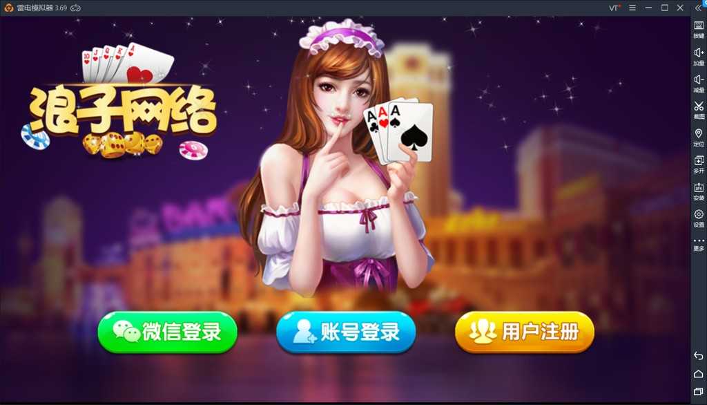 浪子电玩城 游戏全套 - 九牛源码网
