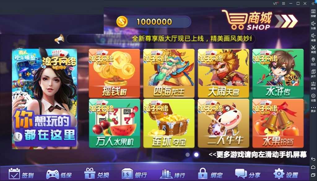 浪子电玩城 游戏全套 - 九牛源码网