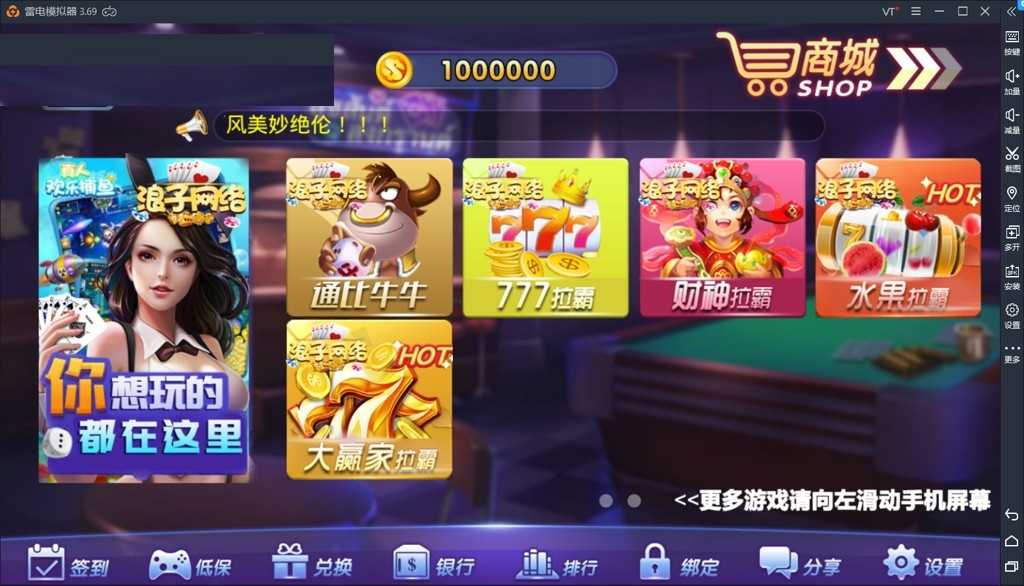浪子电玩城 游戏全套 - 九牛源码网