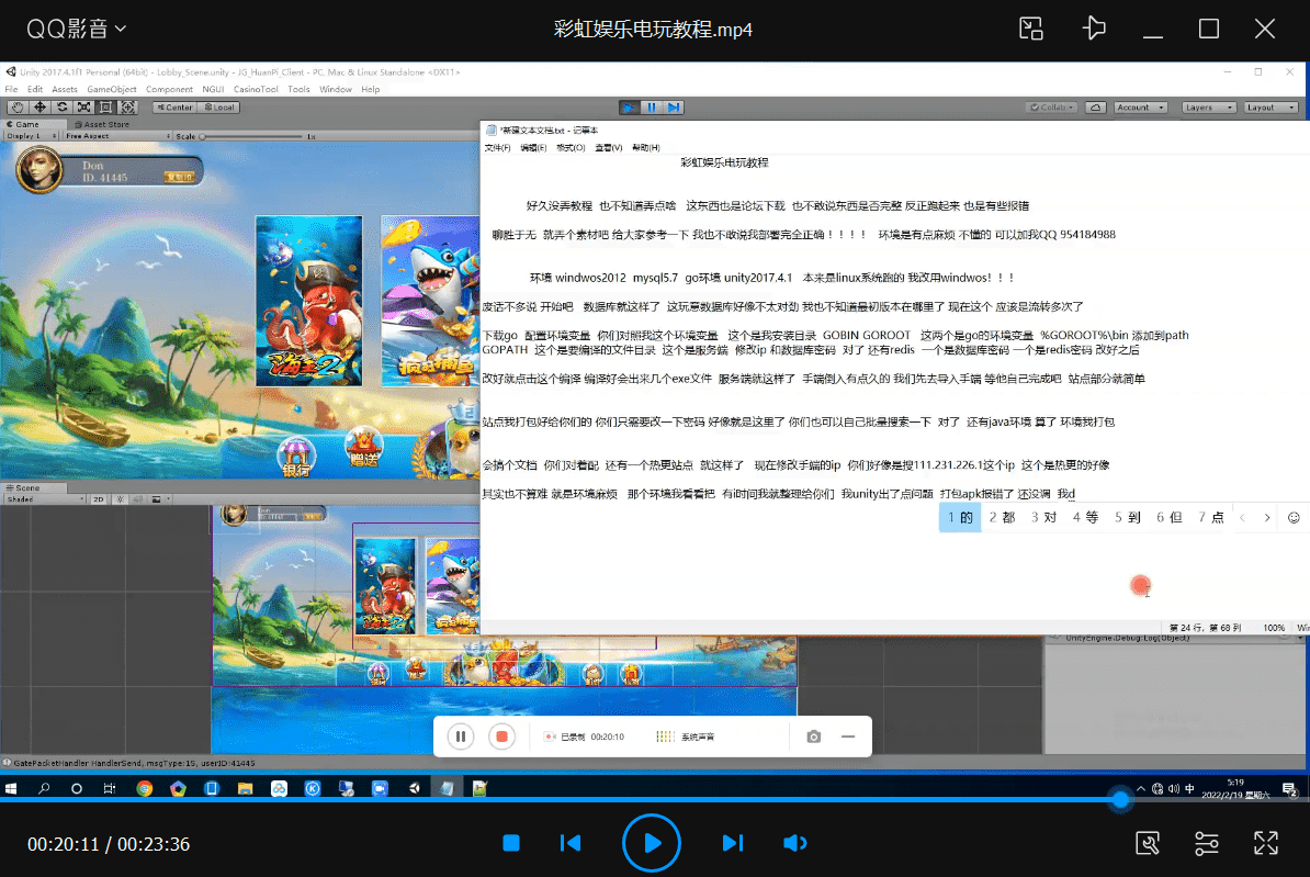 彩虹娱乐电玩城视频搭建教程 - 九牛源码网
