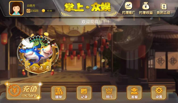 H5掌上众娱(含搭建DOC文档教程+支付接口）