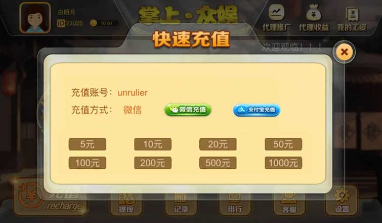 H5掌上众娱(含搭建DOC文档教程+支付接口）
