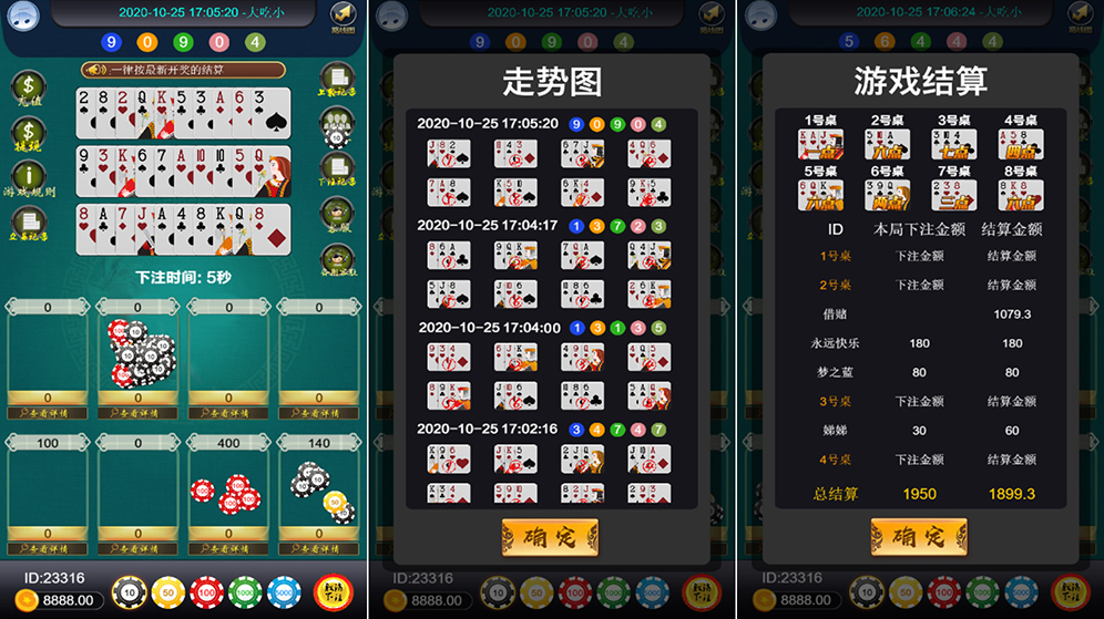 H5三公开船（附带搭建文档教程） - 九牛源码网