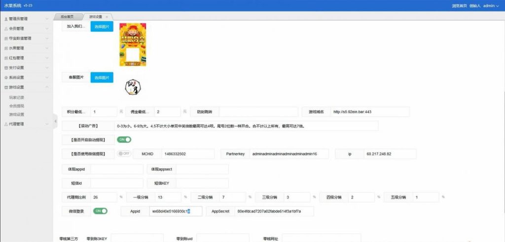 H5水果机游戏平台老虎机电玩城源码