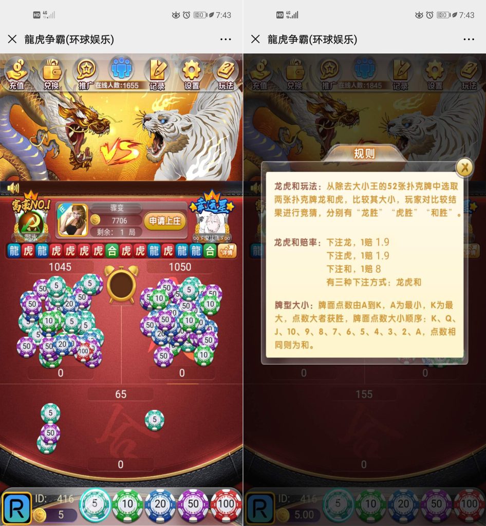 H5龙虎争霸（环球娱乐）棋牌游戏平台源码
