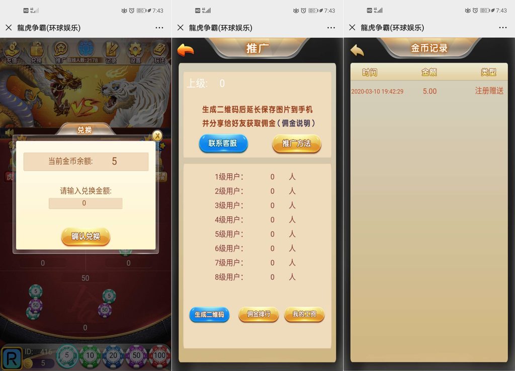 H5龙虎争霸（环球娱乐）棋牌游戏平台源码