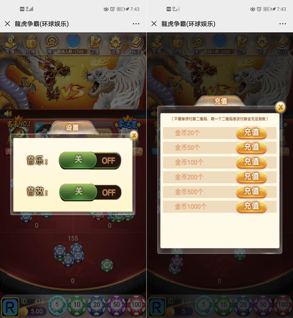 H5龙虎争霸（环球娱乐）棋牌游戏平台源码