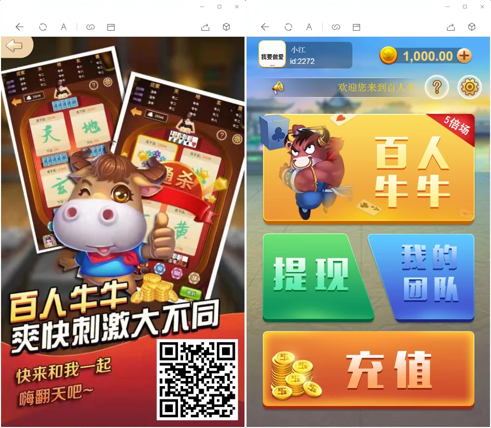 H5百人牛牛（含搭建教程文档+支付接口+分销）