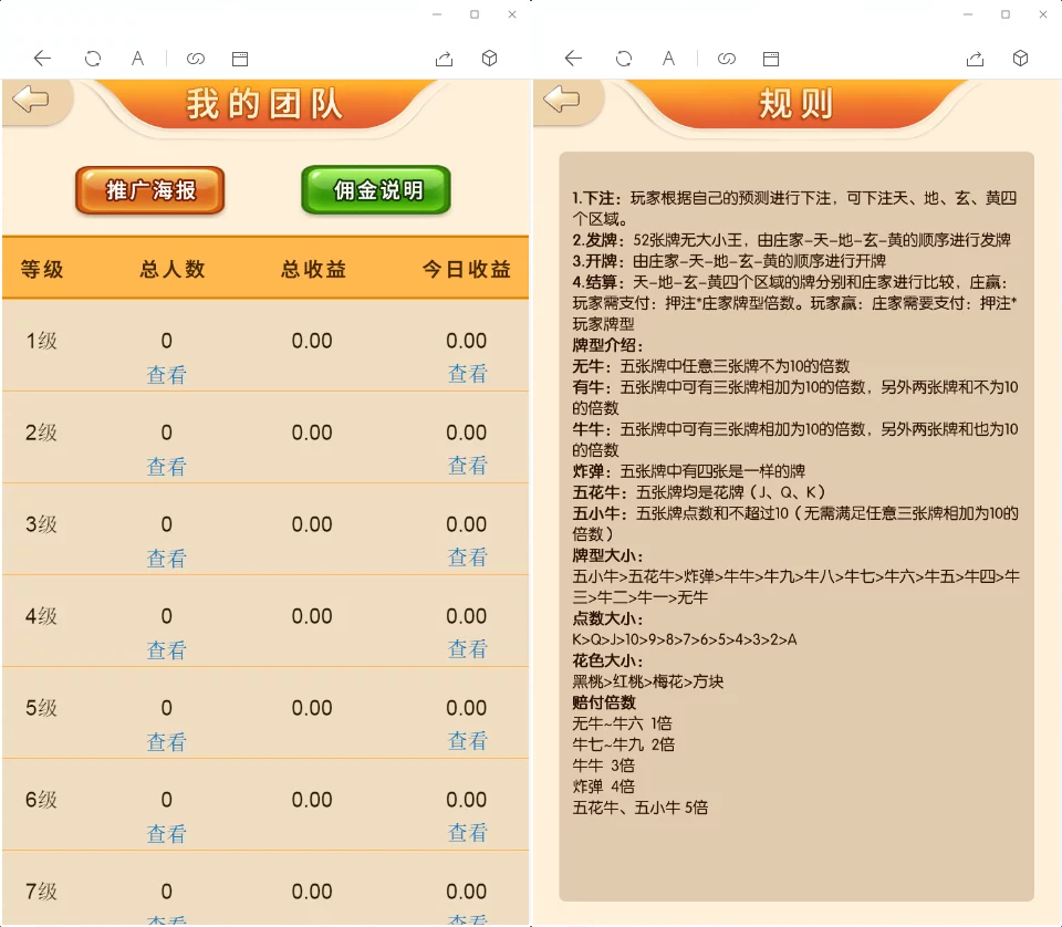 H5百人牛牛（含搭建教程文档+支付接口+分销）