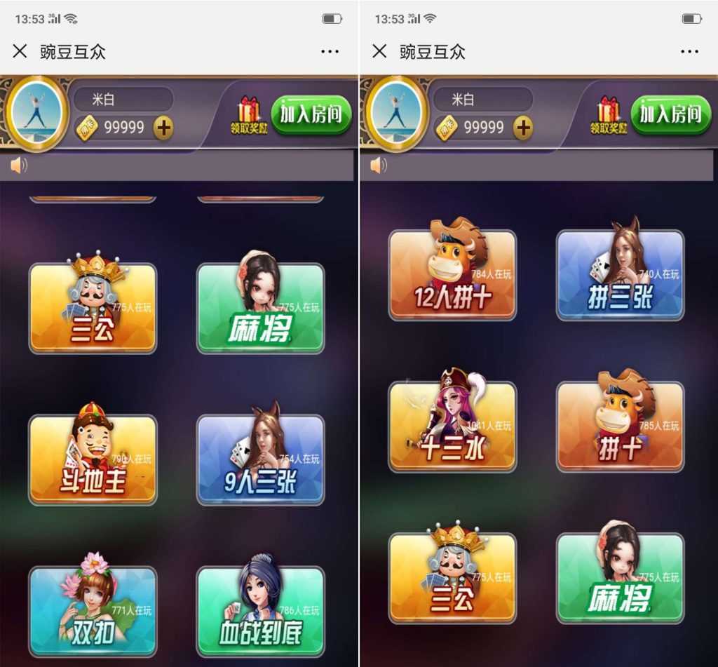 H5豌豆互娱