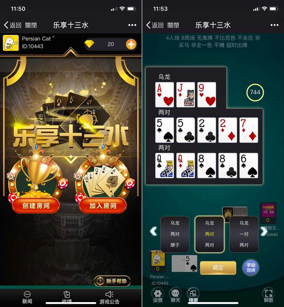 最新福建乐享十三水H5游戏源码 后台可控+代理功能 十三张完整源码