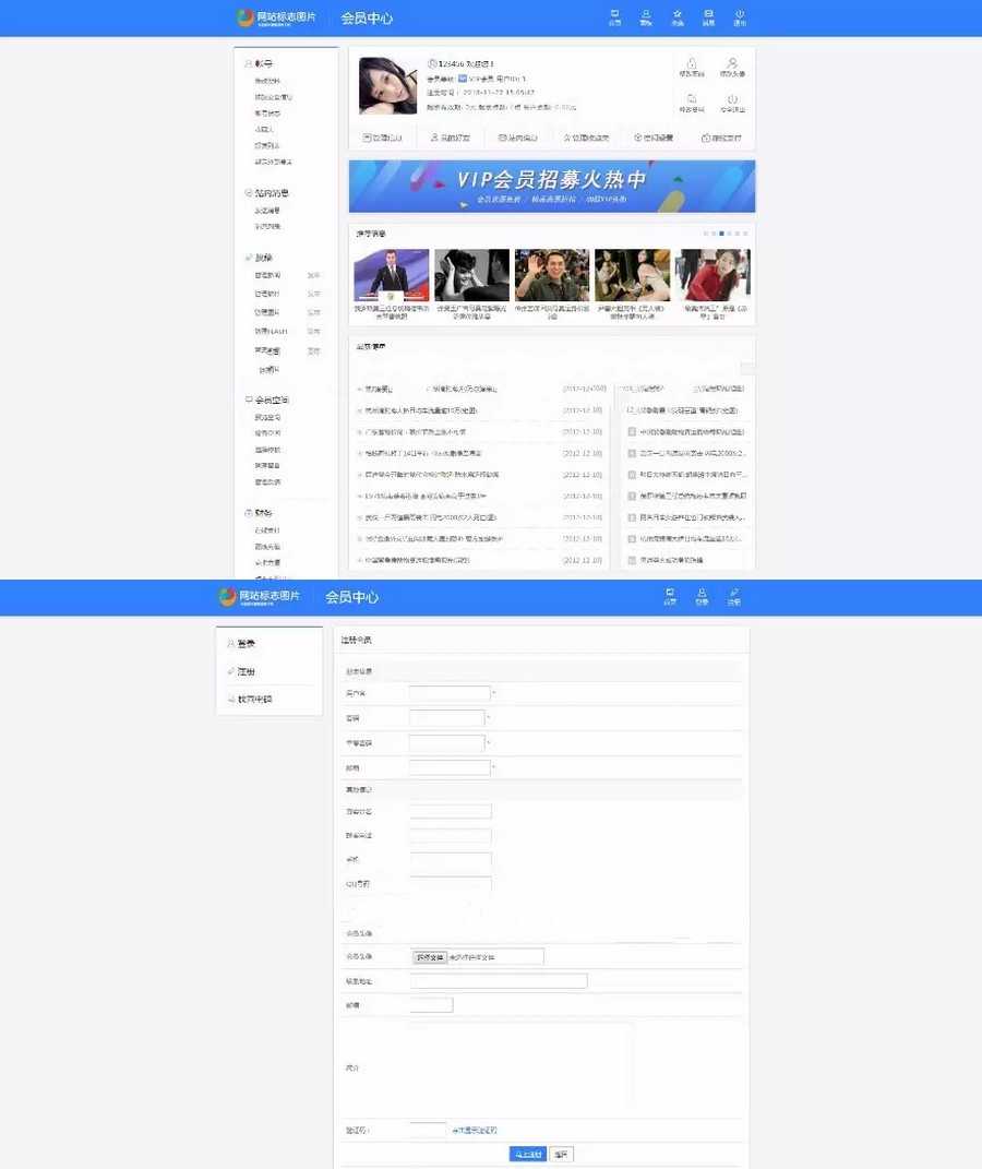 帝国CMS7.5会员中心美化版V1.3GBK&amp;UTF8 帝国cms会员中心模板