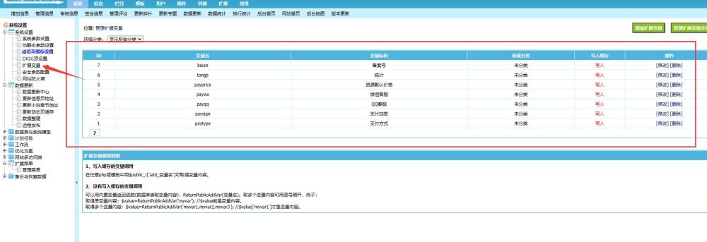 帝国CMS7.5/九合一源码/字典/成语/英语/古籍/词典/诗词/民俗/作文/节日安装说明及一些错误修复
