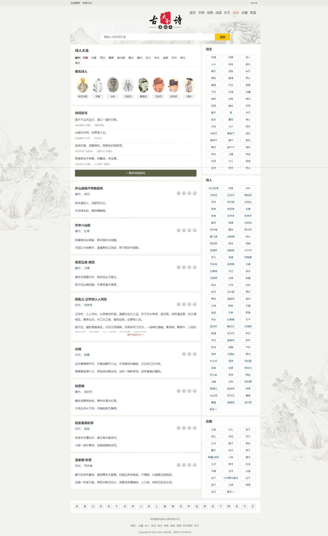 帝国CMS7.5七合一/字典,词典,成语,古诗,诗词,古籍,作文,英语