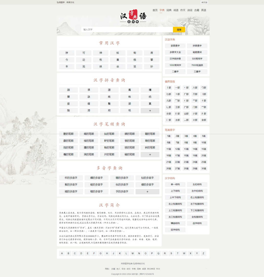 帝国CMS7.5七合一/字典,词典,成语,古诗,诗词,古籍,作文,英语