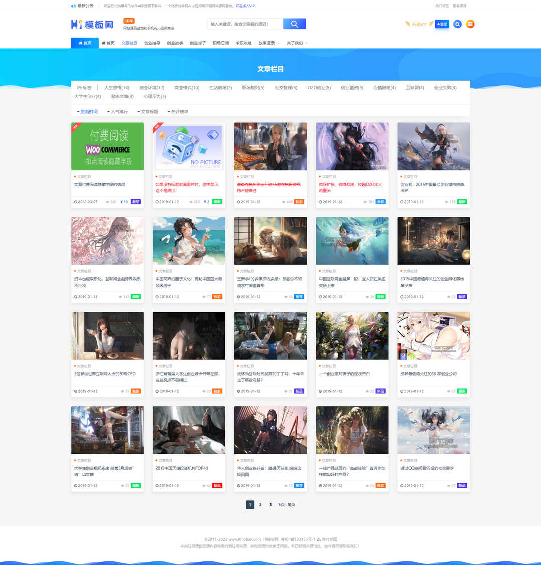 帝国CMS7.5仿ripro主题资源下载站源码