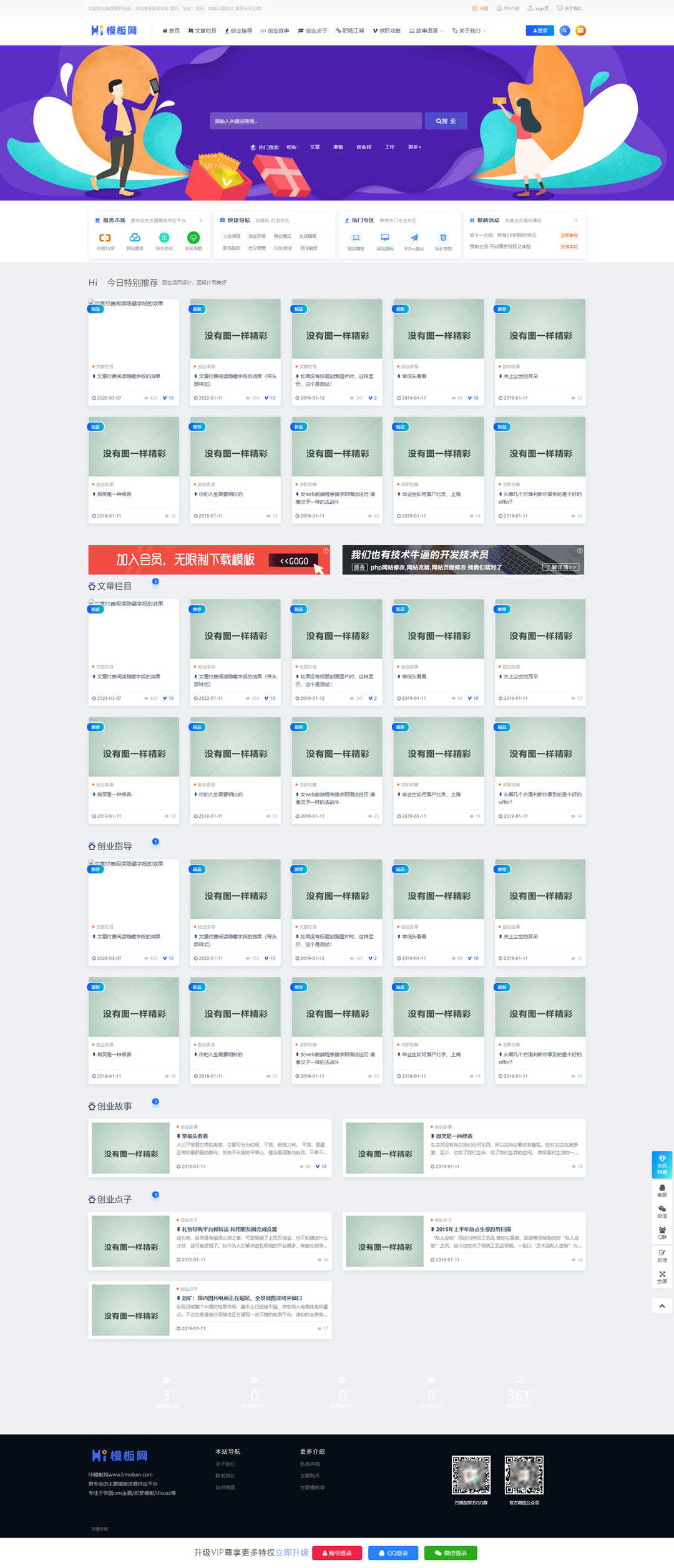 帝国CMS7.5仿Ripro主题风格模板/专业虚拟资源模板商城源码