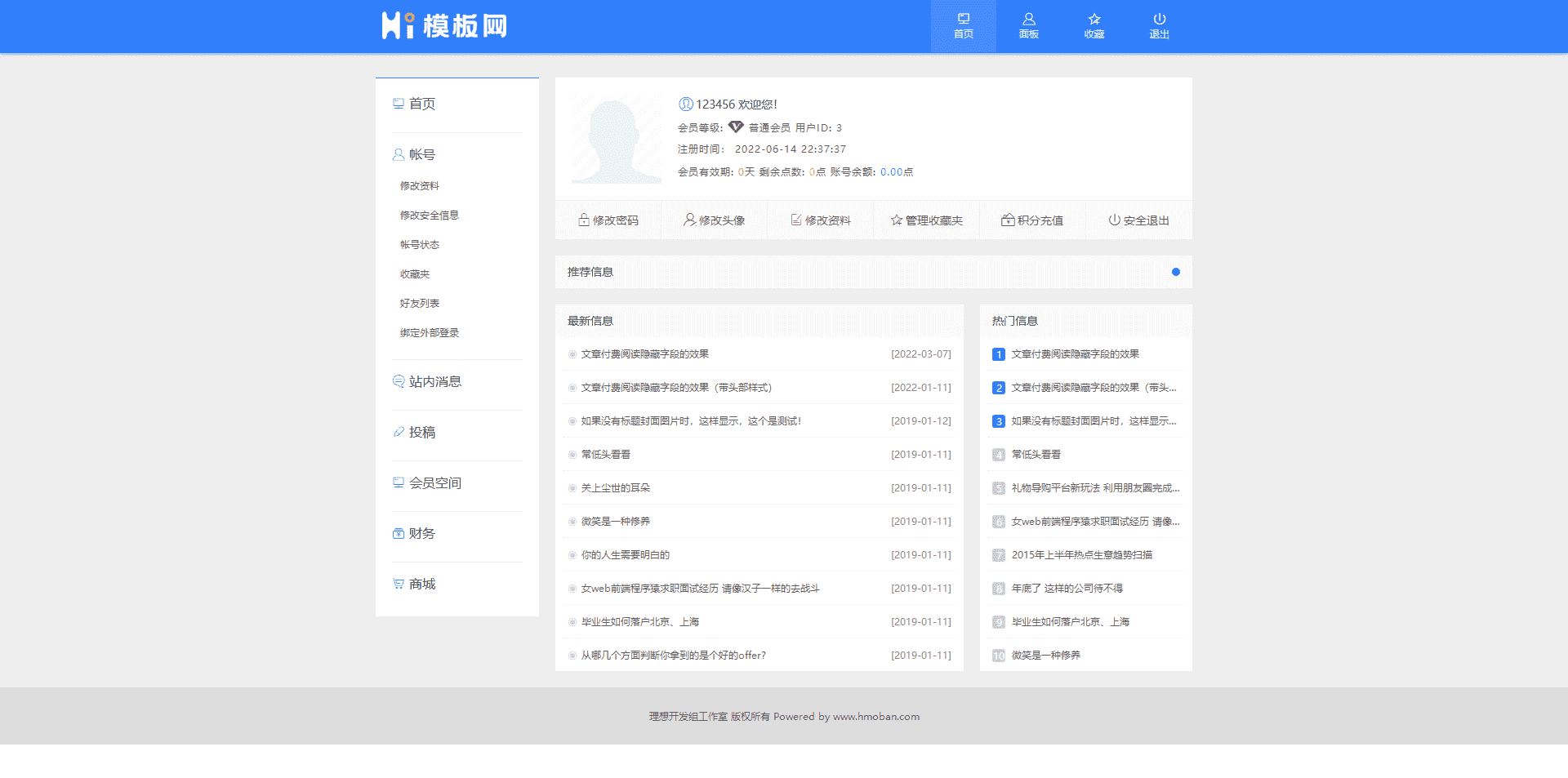 帝国CMS7.5仿Ripro主题风格模板/专业虚拟资源模板商城源码