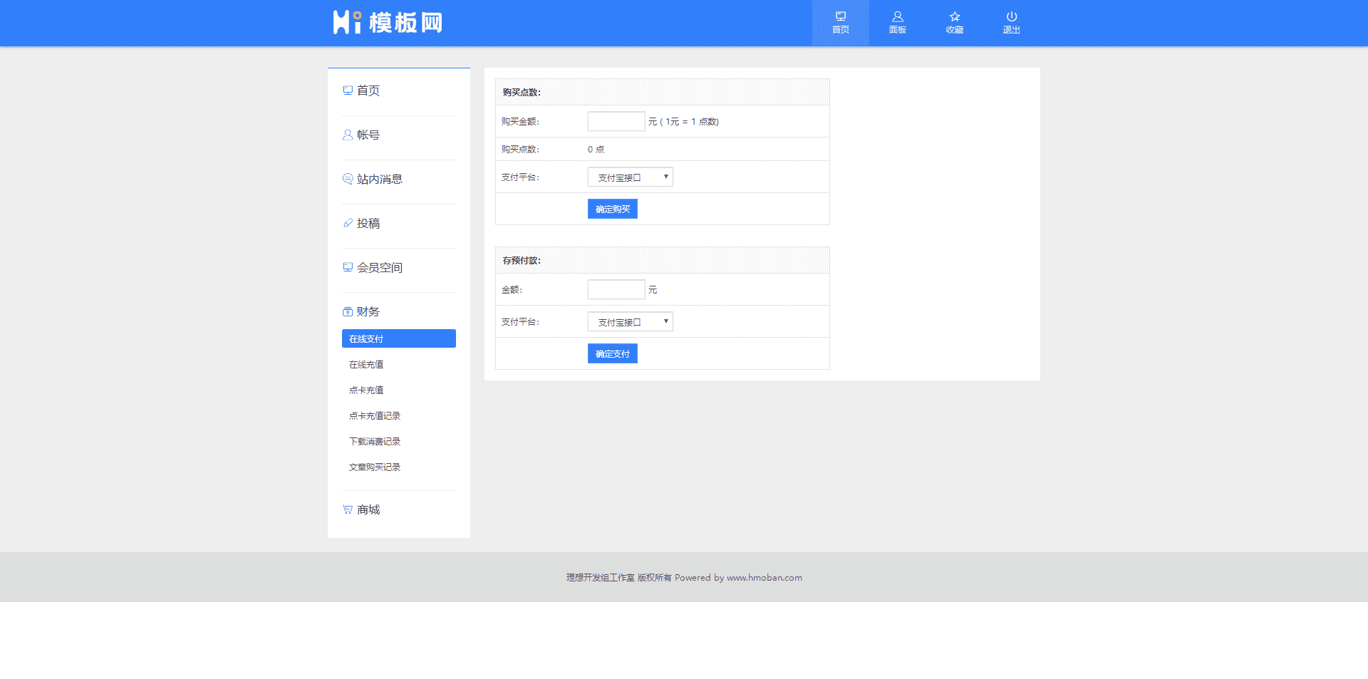 帝国CMS7.5仿Ripro主题风格模板/专业虚拟资源模板商城源码