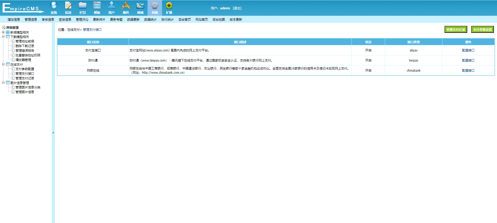 帝国CMS7.5仿Ripro主题风格模板/专业虚拟资源模板商城源码