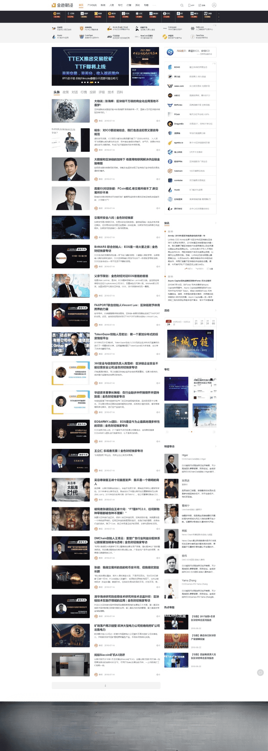 帝国CMS7.5仿金色财经整站源码+手机端+会员中心+投稿-财经综合门户