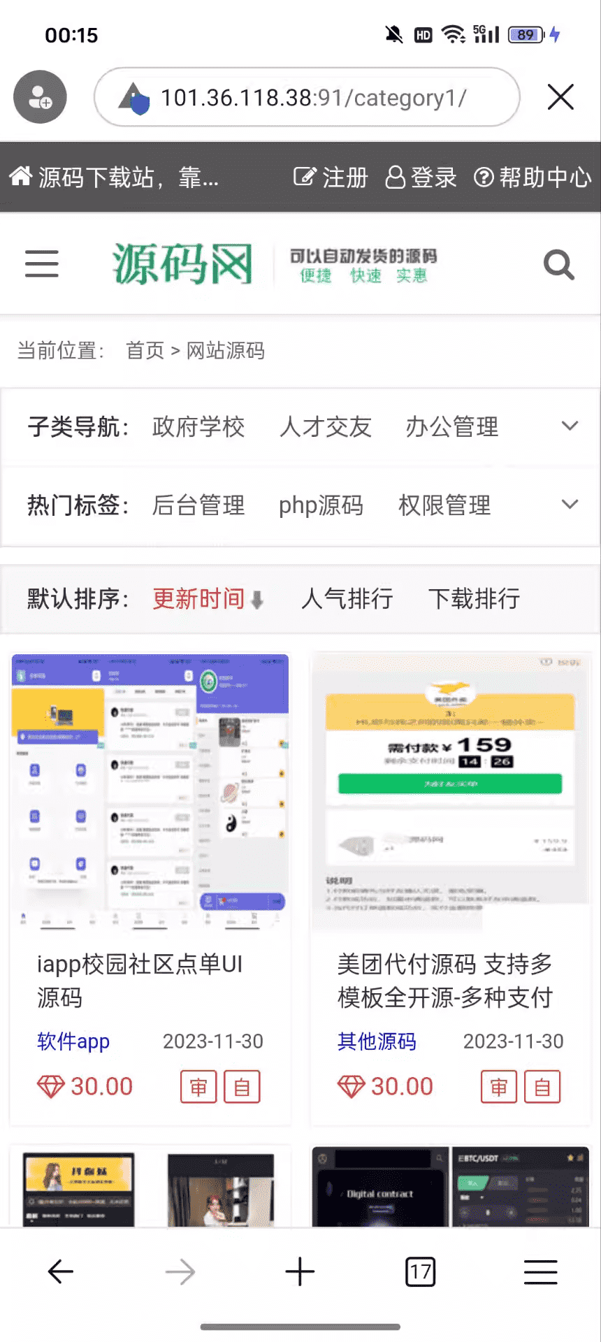 帝国CMS7.5源码下载站整站打包，3.5G带6700源码资源