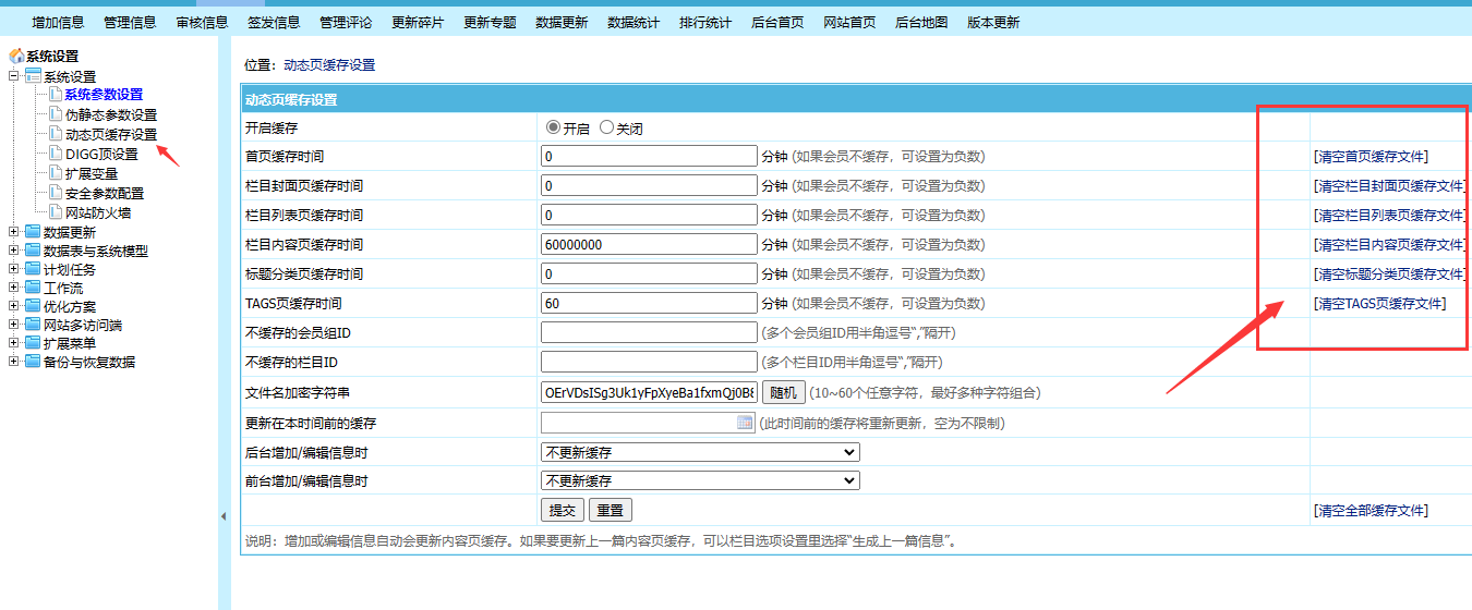 帝国CMS7.5之帝国十合一源码图文安装说明！