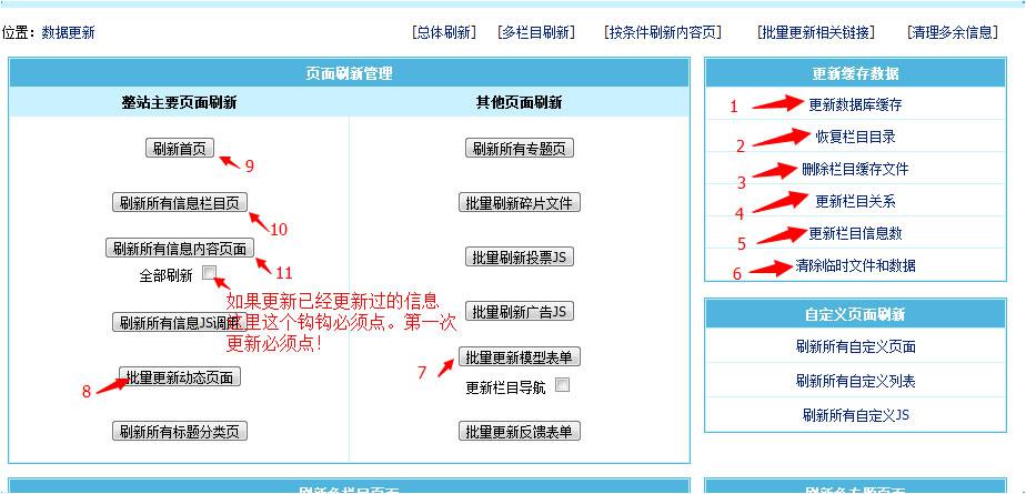 帝国CMS7.5之帝国十合一源码图文安装说明！