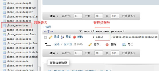 帝国CMS重置后台登录密码方法，帝国CMS后台登录密码忘记的解决方法