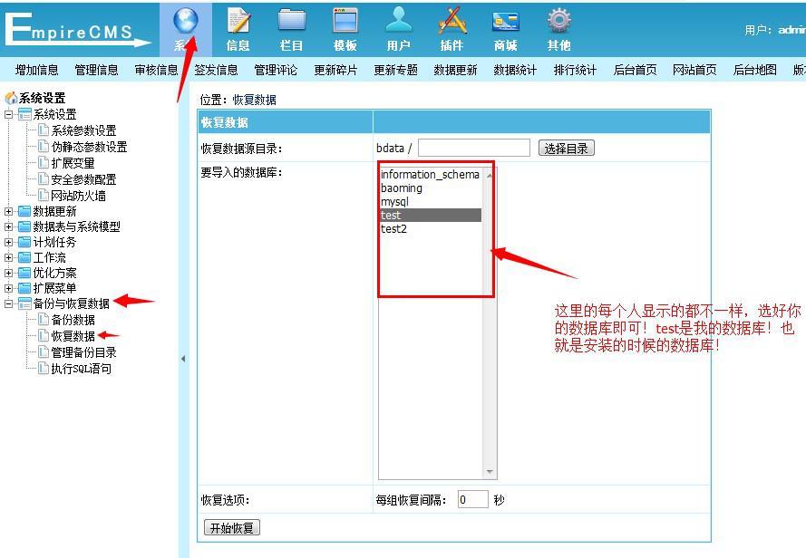 帝国CMS 千寻网络模板源码整站安装说明