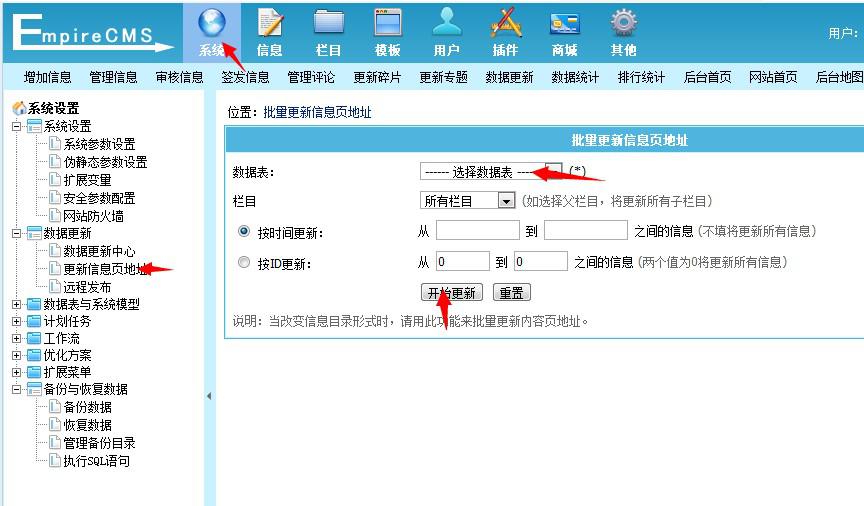 帝国CMS 千寻网络模板源码整站安装说明
