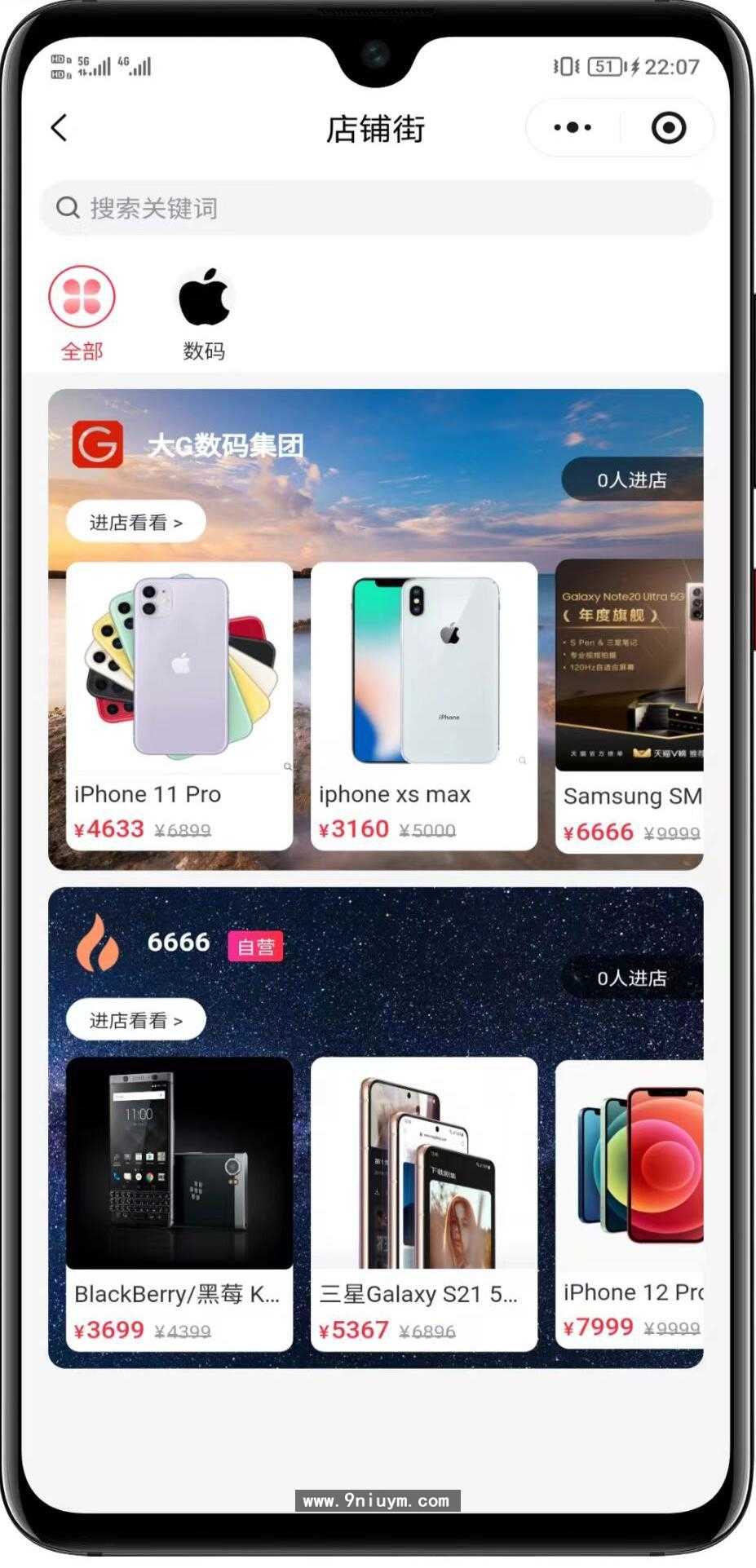 全开源多商户商城平台支持多端数据同步