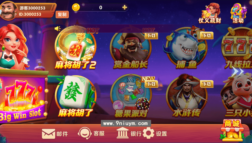 UU电玩全套棋牌游戏组件带双端+服务端搭建视频教程